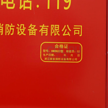 星浙安 灭火器箱 4kg*2 650*420*220mm