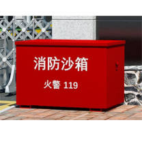 新特丽 消防沙箱 90*45*45cm 可装200kg干沙 (红色)