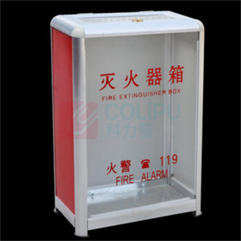 齐鲁安然 灭火器箱子 QL-HJMHQX-4 4/5KG有机玻璃款(空箱)可装2具