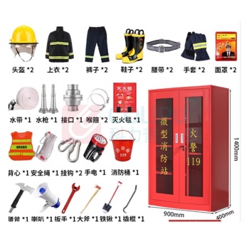 优企 微型消防站 全套消防器材存放柜应急灭火工具柜 1.4米柜含顶器材 HT26318-3