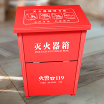 信京 灭火器材箱 0.8mm 8kg