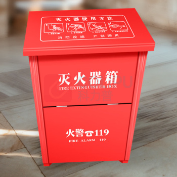 信京 灭火器箱子 0.8mm 4kg