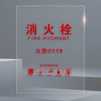 国产 消防栓亚克力板 上板910*570mm 下板670*570mm 厚度4.5mm