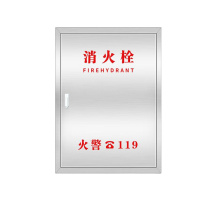 者也 不锈钢消防栓箱商场住宅消防水带卷盘器材放置柜 800x650x240mm,304不锈钢-1.2厚
