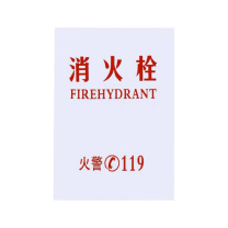 剑程 消火栓箱亚克力有机板 52*57cm 可定制