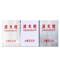 剑程 消火栓箱亚克力有机板 104*57cm 可定制