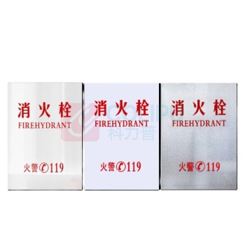 剑程 消火栓箱亚克力有机板 107*57cm 可定制