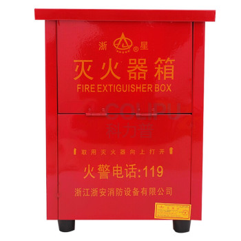 星浙安 星二代灭火器箱 HX-097 (可装干粉灭火器3kg*2) 壁厚0.5mm铁皮 (红色)