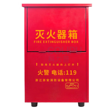 星浙安 星二代灭火器箱 HX-106 (可装干粉灭火器8kg*2) 壁厚0.5mm铁皮 (红色)