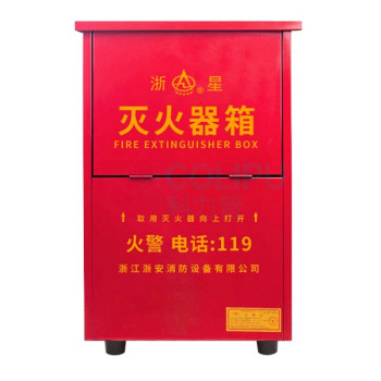 星浙安 星二代灭火器箱 HX-109 (可装干粉灭火器4kg*2) 壁厚0.3mm (红色) 偏远地区运费另议