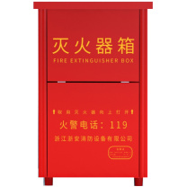 浙星 灭火器箱空箱 5kg*2 (红色) 可放置5kg干粉型/2L水基型/3kg二氧化碳型两具