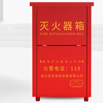 星浙安 灭火器箱 4*2型 4*2型