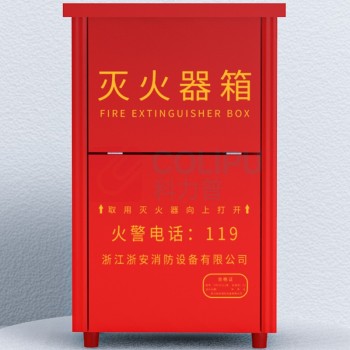 星浙安 灭火器箱 4*2型 4*2型