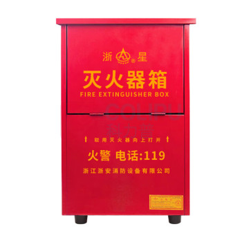 星浙安 灭火器箱 二氧化碳3*2型 二氧化碳3*2型 