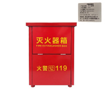 援邦 STATE AID 灭火器箱空箱 MHQX-5×2-6MM 可放置2个5kg干粉灭火器