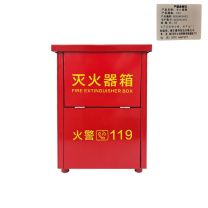 援邦 STATE AID 灭火器箱 尺寸35.8*19*47.5mm 0.6mm厚 可放干粉灭火器3kg*2