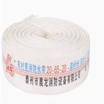神龙 消防水带 20-65-20