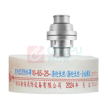 星浙安 消防水带 10型 65mm, 25米, 2.5寸