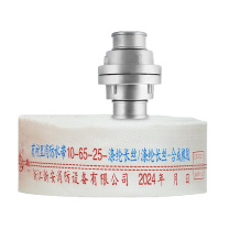 星浙安 消防水带 10型 65mm, 25米, 2.5寸