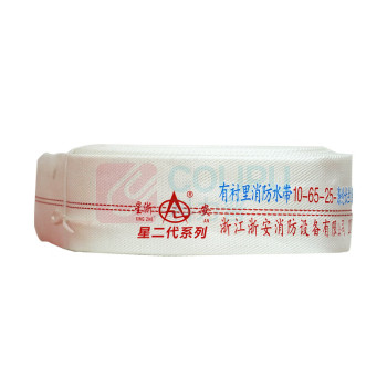 星浙安 星二代 消防水带 2.5寸 含接扣 10-65-25