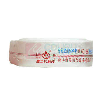 星浙安 星二代 消防水带 2.5寸 含接扣 10-65-25