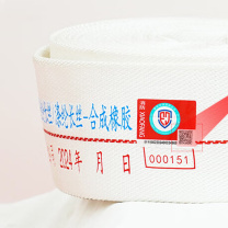 星浙安 星二代 消防水带 2.5寸 含接扣 10-65-20 偏远地址 运费另议