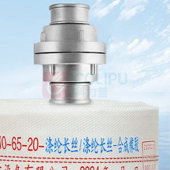 星浙安 星二代 消防水带 2.5寸 含接扣 10-65-20 偏远地址 运费另议
