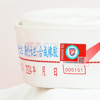 星浙安 星二代 消防水带 2.5寸 含接扣 10-65-20 偏远地址 运费另议