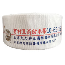 神龙 消防水带 水带+接扣 10-65-25