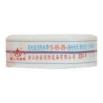 星浙安 消防水带 13-65-25 含接扣 (白色)