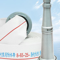 星浙安 消防水带 8-65-25 国标加厚 消防认证 接扣 水枪