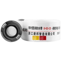 援邦 STATE AID 消防水带 8-65-25含接扣 8-65-25含接扣