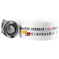 援邦 STATE AID 消防水带 8-50-20(含接扣+水枪)