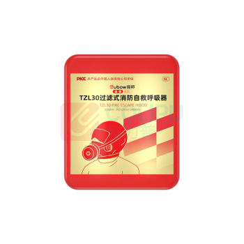 援邦 STATE AID 消防过滤式自救呼吸器 TZL30