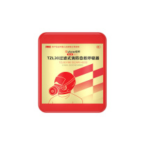 援邦 STATE AID 消防过滤式自救呼吸器 TZL30