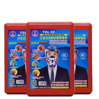 百舸 BAIGE 过滤式消防自救呼吸器 TZL30经典款 20个/箱