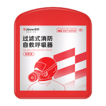 援邦 STATE AID 消防过滤式自救呼吸器 YB-HXQ TZL-30