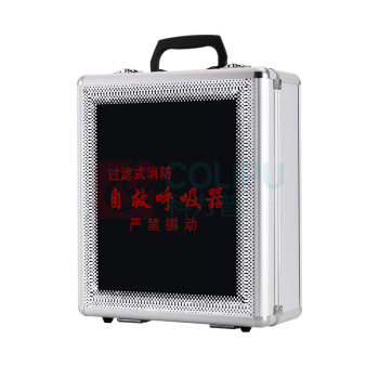 九派 消防面具套装 TZL30过滤式自救呼吸器4个装含箱子