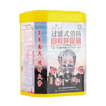 九派 消防面具套装 TZL30过滤式自救呼吸器4个装含箱子