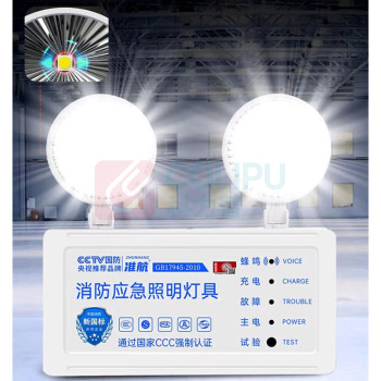 准航 应急灯 新国标3C