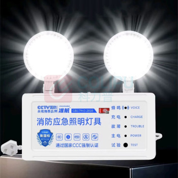 准航 应急灯 新国标3C