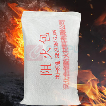 趣行 防火包阻火包 720型10包装 5单起售