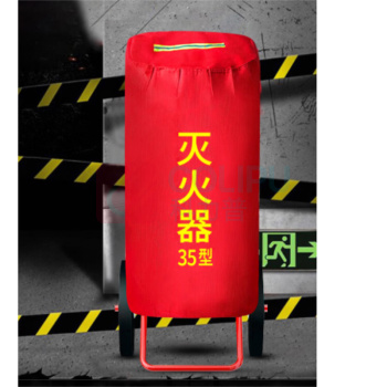 准航 灭火器保护罩 35kg