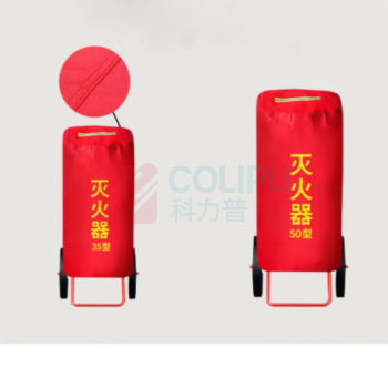 准航 灭火器保护罩 35kg