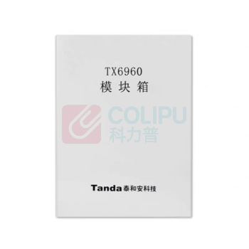 泰和安 消防模块箱 TX6960 270mmx380mmx70mm 箱内含端子 箱体冷轧钢板