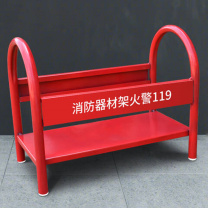 齐鲁安然 灭火器架子 消防器材架落地拖支架干粉4-5kg通用款 MHQJ001 36.7*29.5*19.5 (红色)