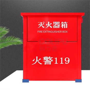 淮海 灭火器箱 XMSDD34 XF139