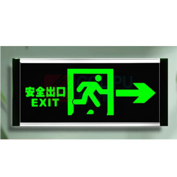 豪思克普 标志灯单面右向 322x137x22mm 大型