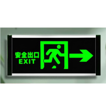 豪思克普 标志灯单面右向 322x137x22mm 大型