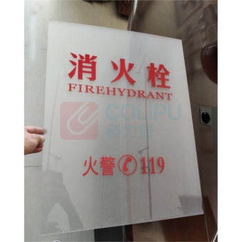 罗德力 消防栓箱面板 长880mm*宽570mm厚度2mm (半透明)